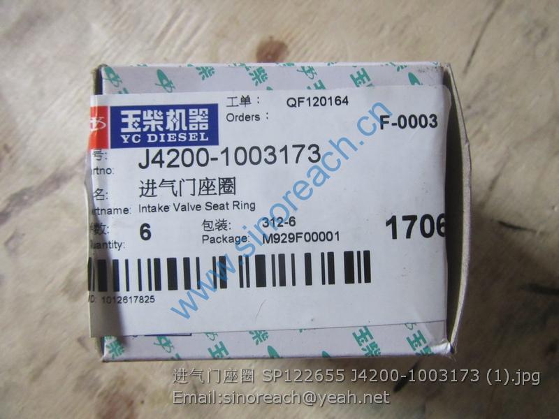 进气门座圈 SP122655 J4200-1003173 (1)