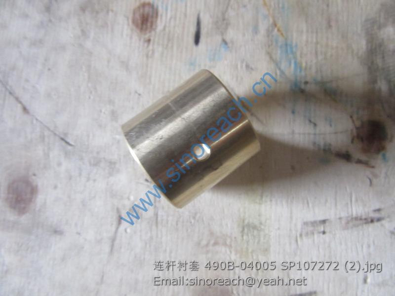 连杆衬套 490B-04005 SP107272 (2)