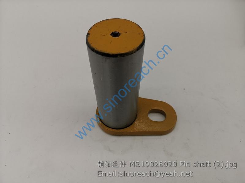 销轴组件 MG19026020 Pin shaft (2)