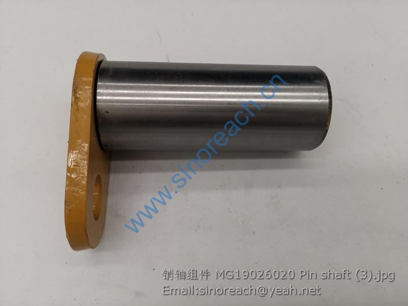 销轴组件 MG19026020 Pin shaft (3)