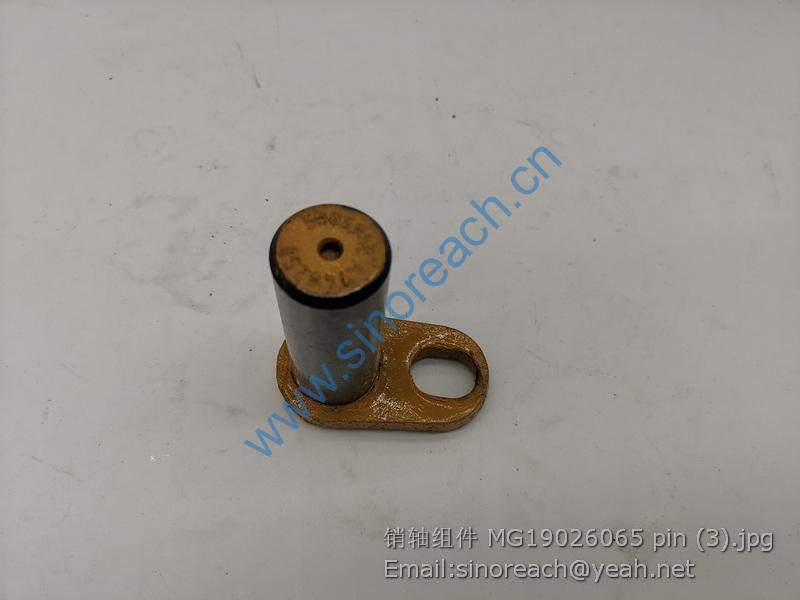销轴组件 MG19026065 pin (3)