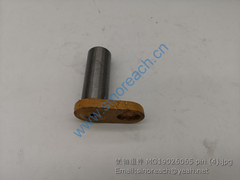销轴组件 MG19026065 pin (4)