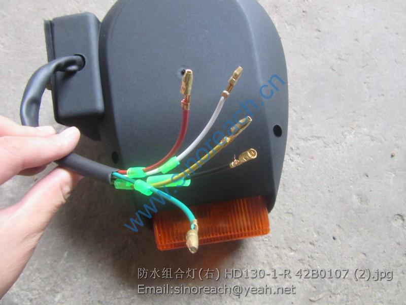 防水组合灯(右) HD130-1-R 42B0107 (2)
