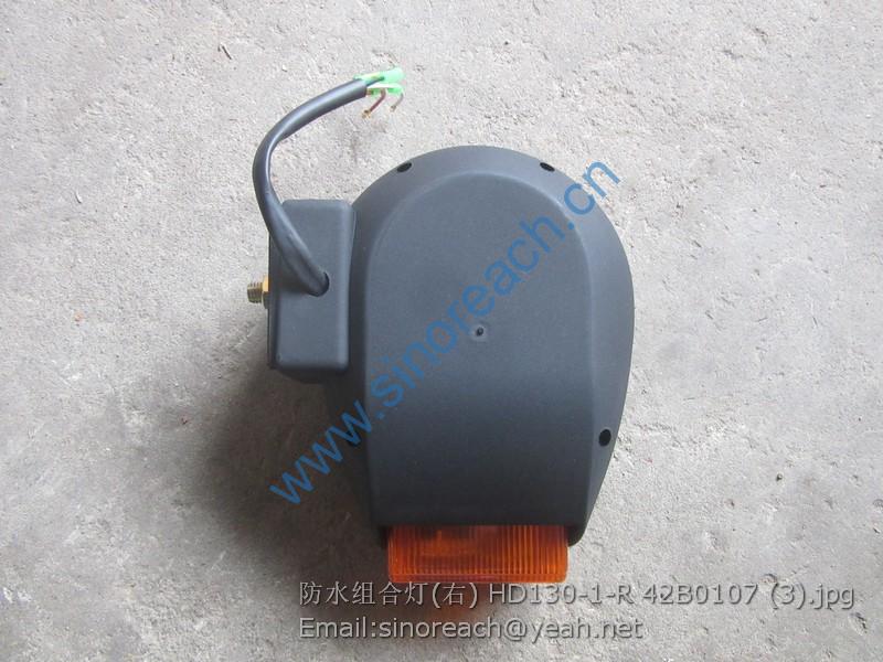 防水组合灯(右) HD130-1-R 42B0107 (3)