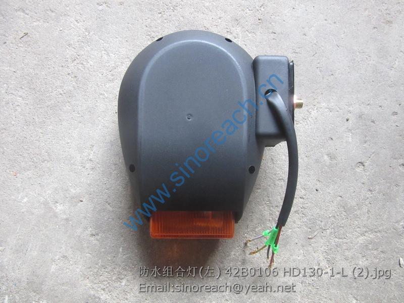 防水组合灯(左) 42B0106 HD130-1-L (2)
