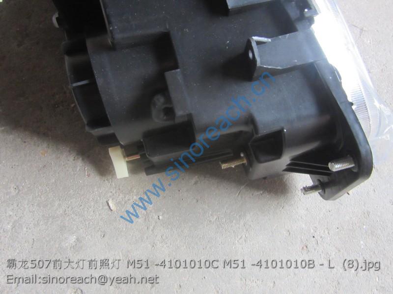 霸龙507前大灯前照灯 M51 -4101010C M51 -4101010B - L (8)
