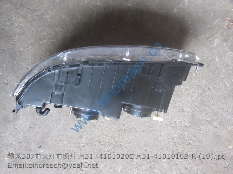 霸龙507前大灯前照灯 M51 -4101020C M51-4101010B-R (10)