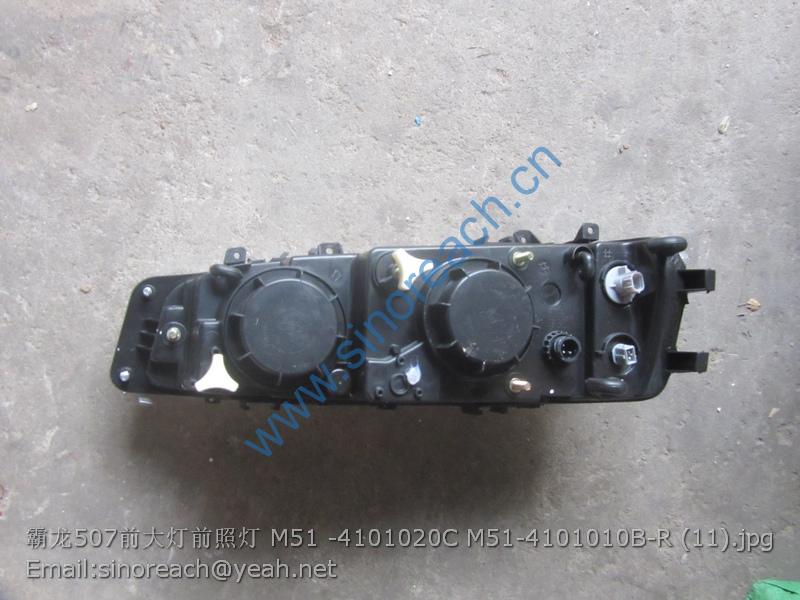霸龙507前大灯前照灯 M51 -4101020C M51-4101010B-R (11)