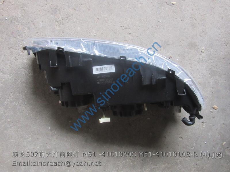 霸龙507前大灯前照灯 M51 -4101020C M51-4101010B-R (4)