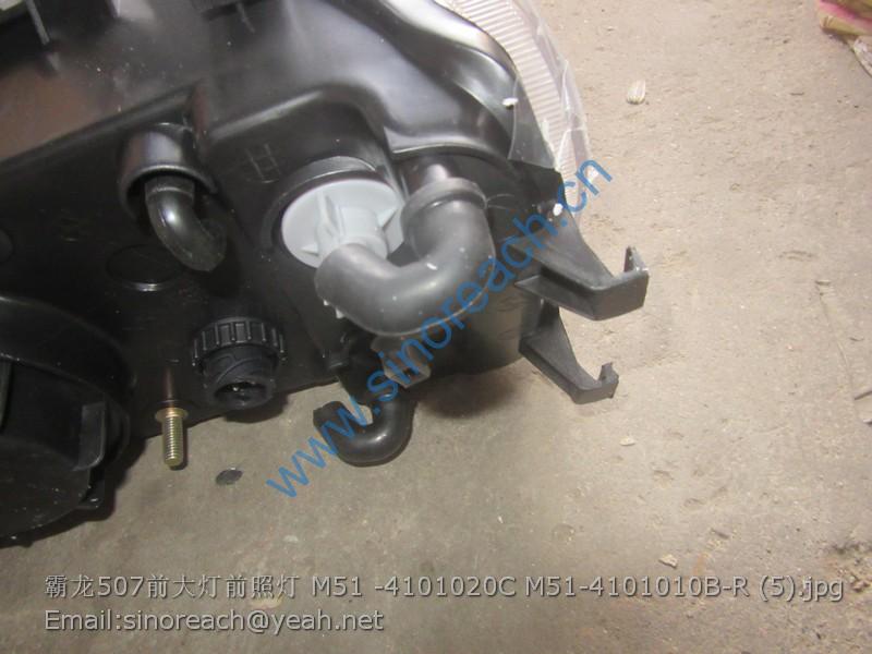 霸龙507前大灯前照灯 M51 -4101020C M51-4101010B-R (5)