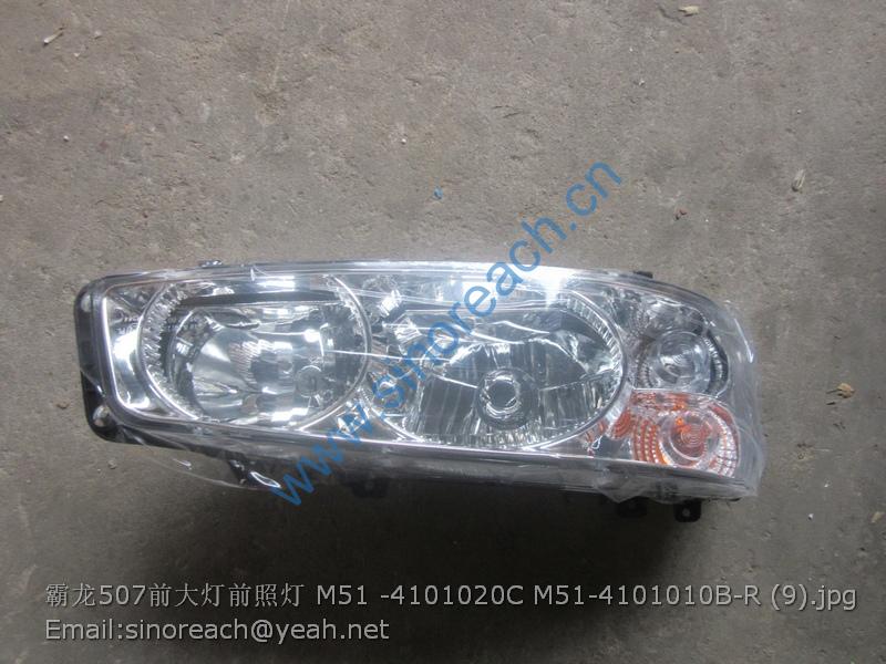 霸龙507前大灯前照灯 M51 -4101020C M51-4101010B-R (9)