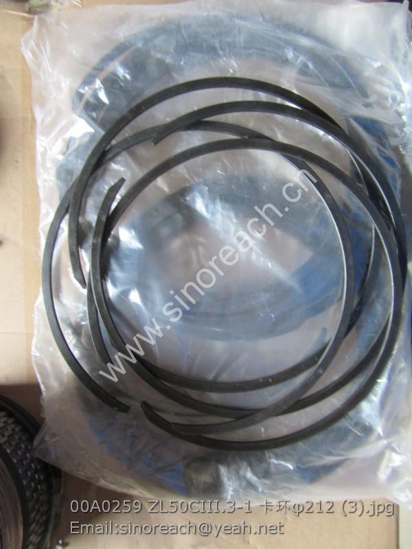 00A0259 ZL50CIII.3-1 卡环φ212 (3)