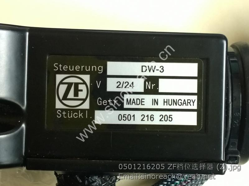 0501216205 ZF档位选择器 (2)