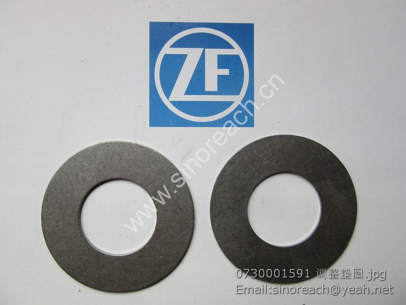 0730001591 调整垫圈