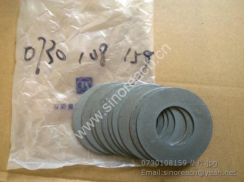 0730108159 垫片