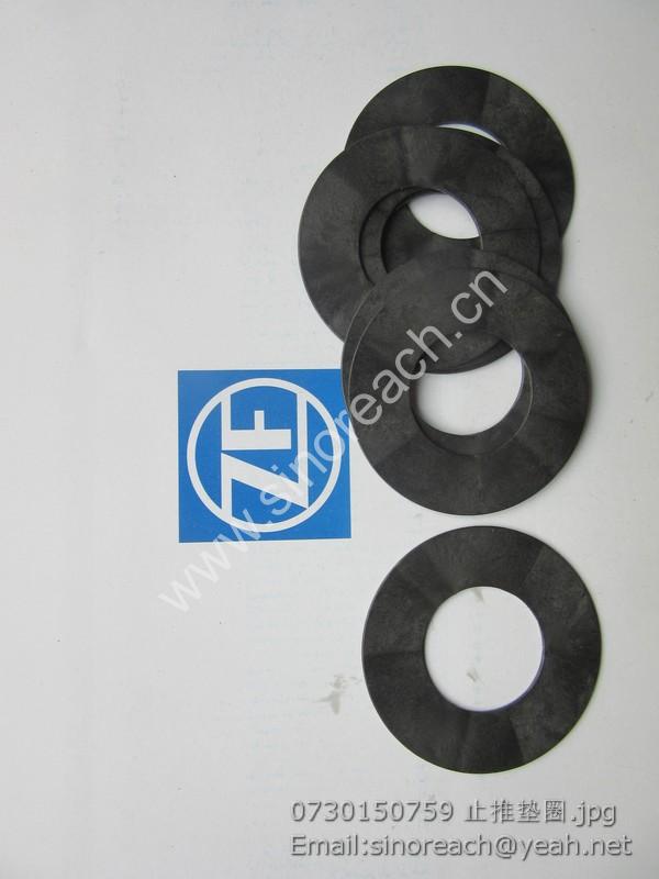 0730150759 止推垫圈