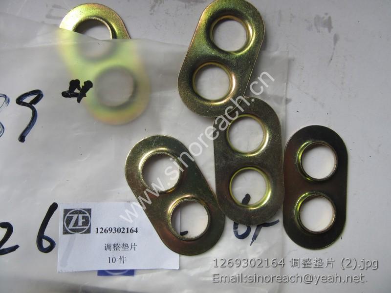 1269302164 调整垫片 (2)