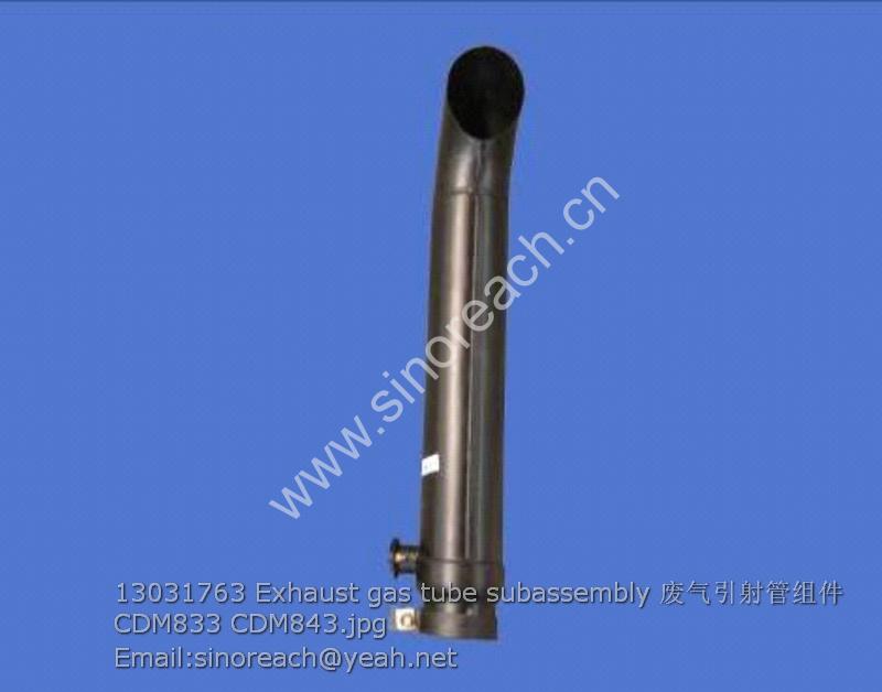 13031763 Exhaust gas tube subassembly 废气引射管组件 CDM833 CDM843