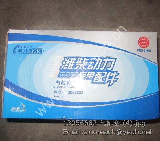 13056682 气缸套 (4)