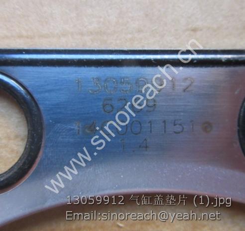 13059912 气缸盖垫片 (1)