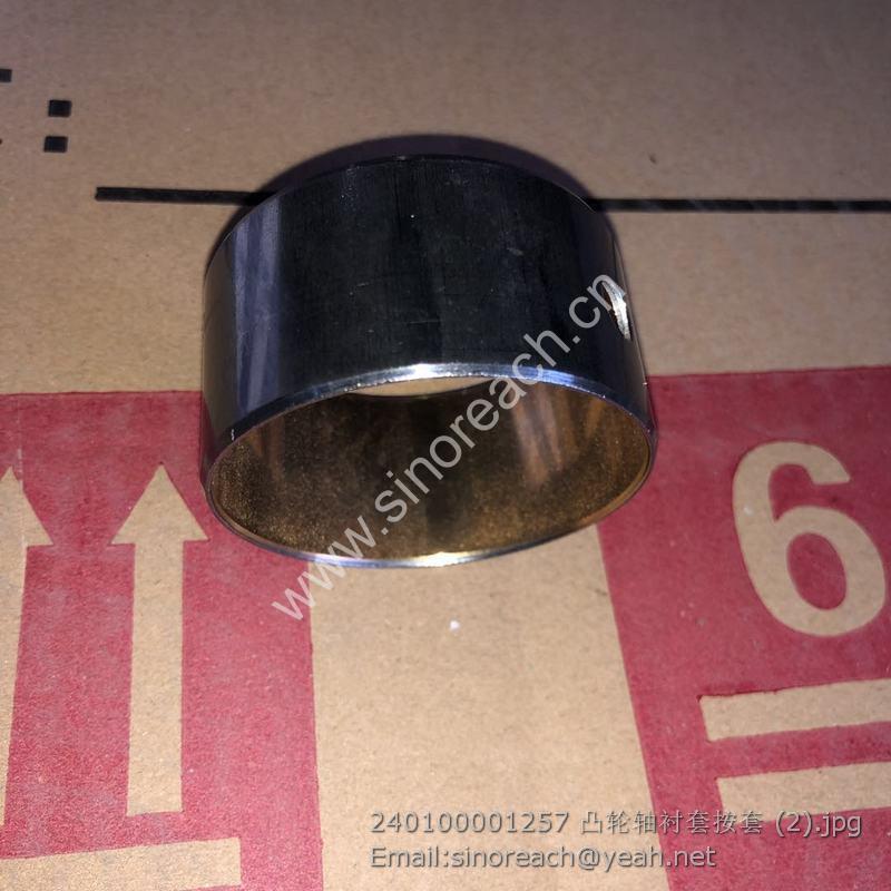 240100001257 凸轮轴衬套按套 (2)