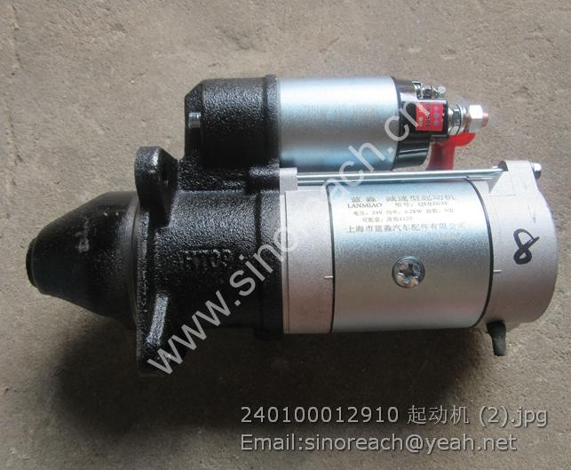 240100012910 起动机 (2)
