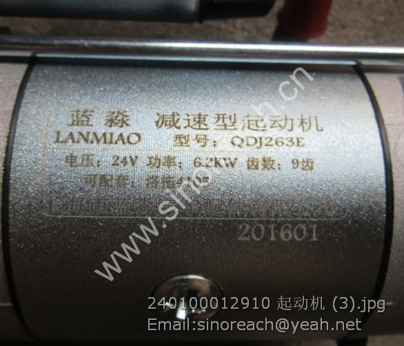 240100012910 起动机 (3)