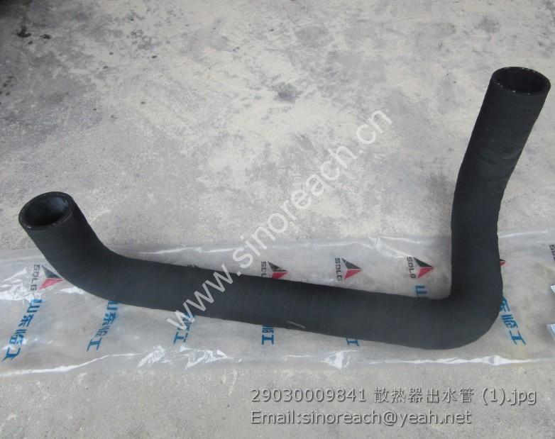 29030009841 散热器出水管 (1)