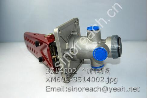 3514002 气制动阀 XM60C-3514002