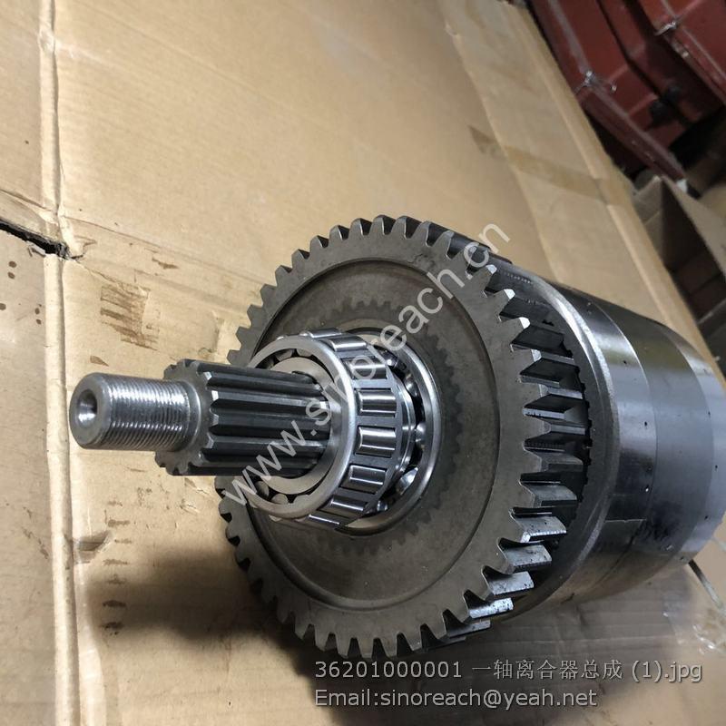 36201000001 一轴离合器总成 (1)