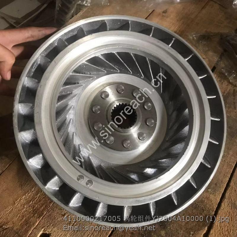 4110000217005 涡轮组件YJ2804A10000 (1)
