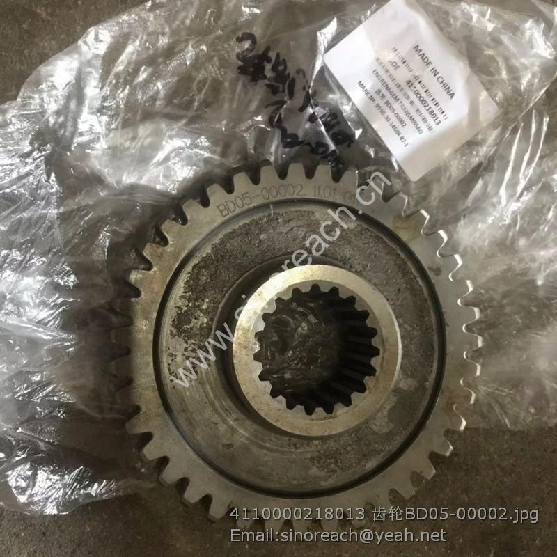 4110000218013 齿轮BD05-00002