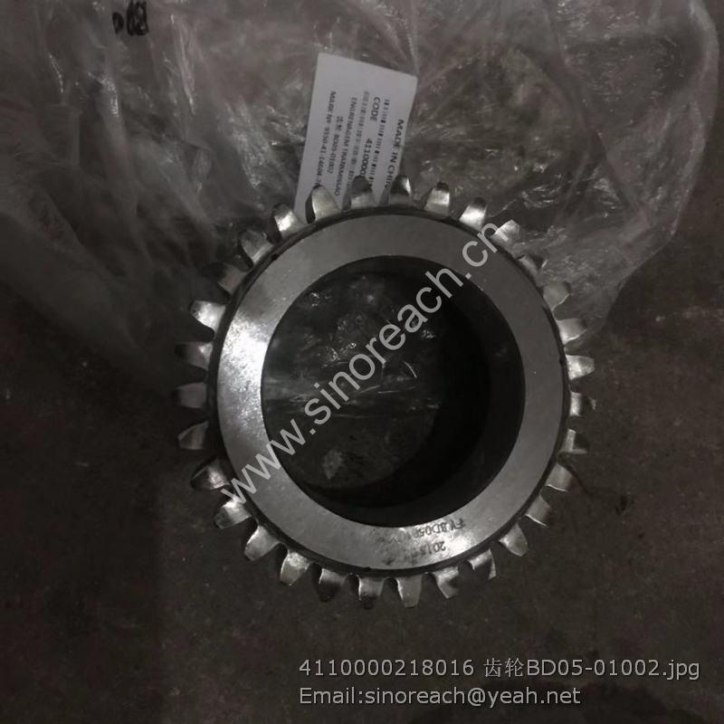 4110000218016 齿轮BD05-01002