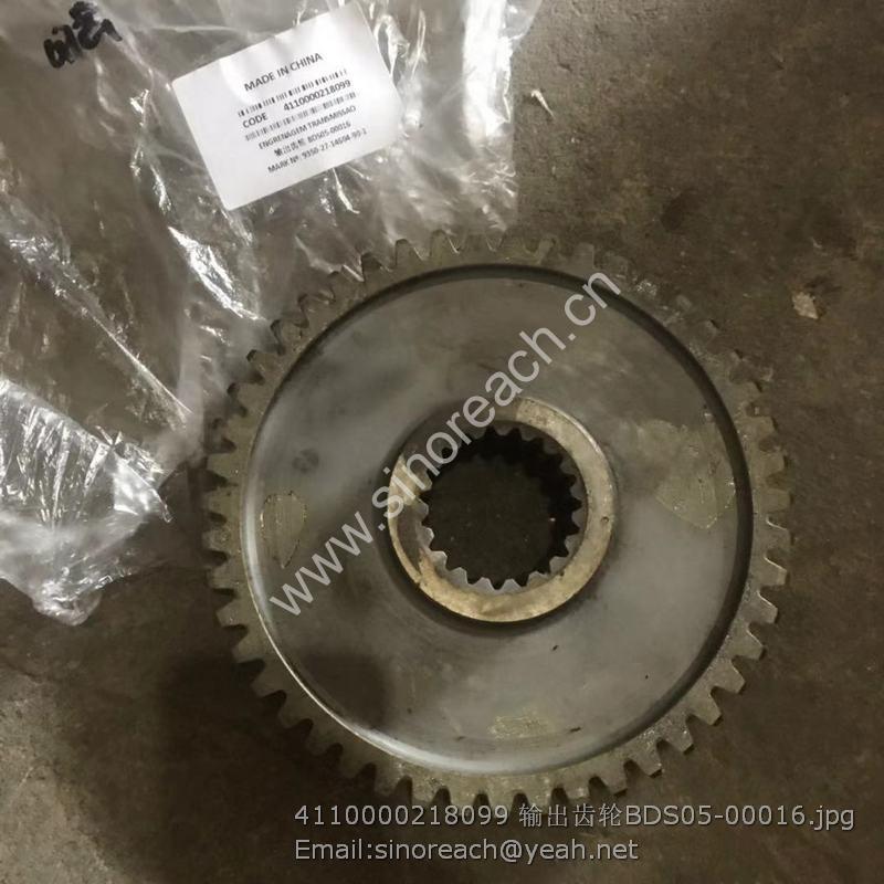 4110000218099 输出齿轮BDS05-00016