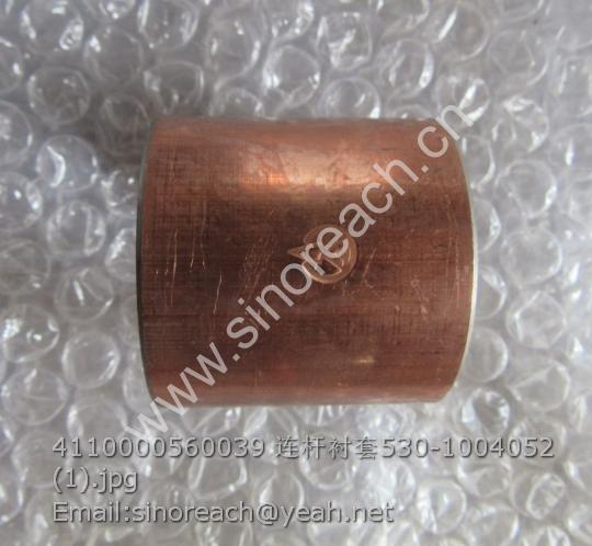 4110000560039 连杆衬套530-1004052 (1)