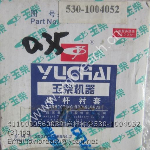 4110000560039 连杆衬套530-1004052 (3)