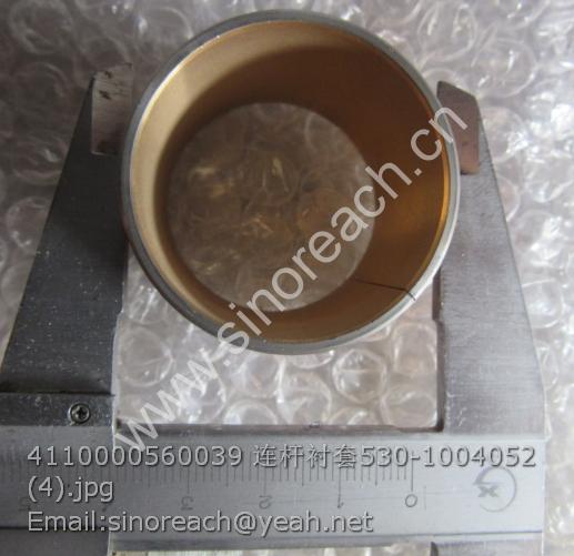 4110000560039 连杆衬套530-1004052 (4)