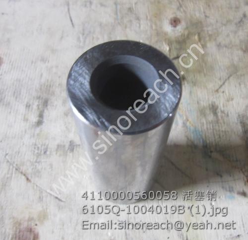 4110000560058 活塞销6105Q-1004019B (1)