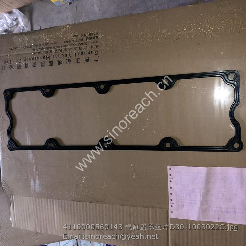 4110000560143 气缸盖罩垫片D30-1003022C
