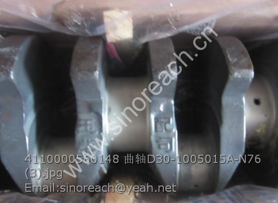 4110000560148 曲轴D30-1005015A-N76 (3)
