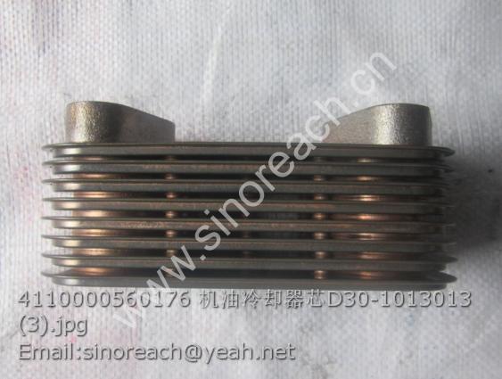 4110000560176 机油冷却器芯D30-1013013 (3)