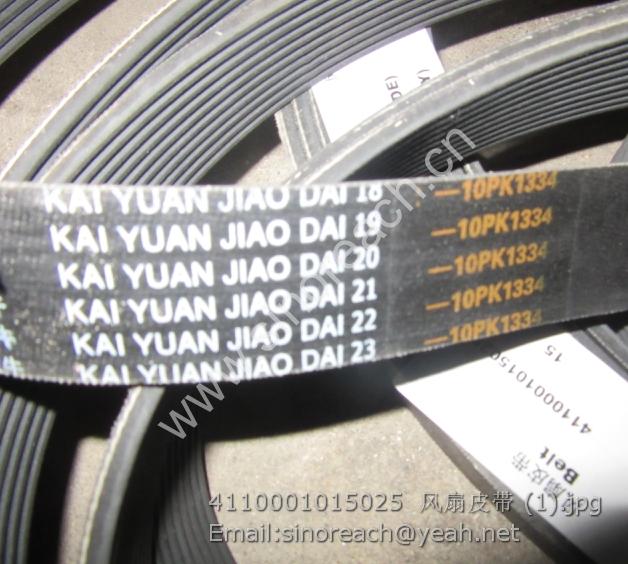 4110001015025 风扇皮带 (1)