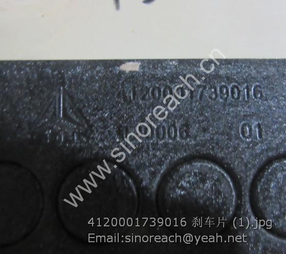 4120001739016 刹车片 (1)