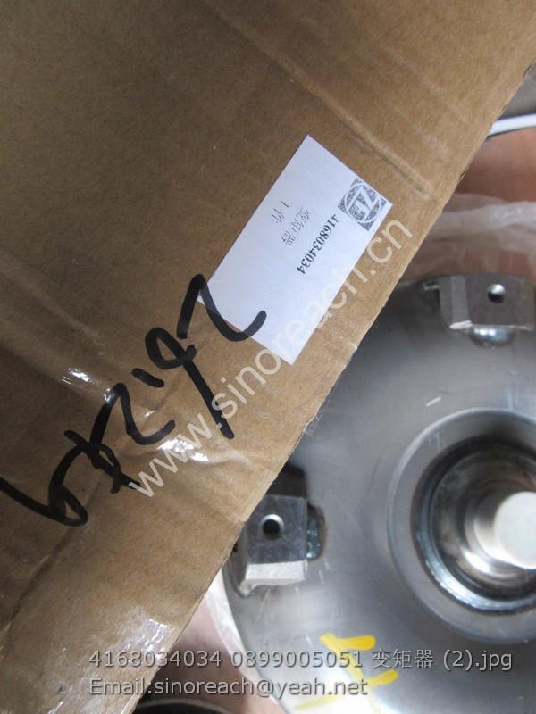 4168034034 0899005051 变矩器 (2)