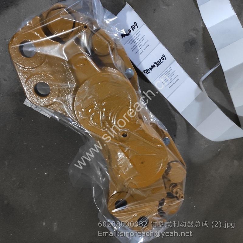 60208000032 钳盘式制动器总成 (2)