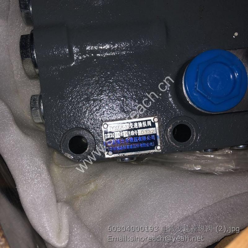 60304000193 电液变速操纵阀 (2)