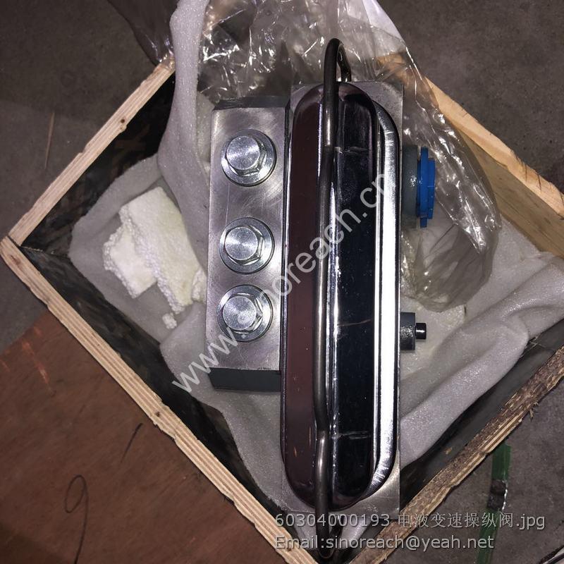 60304000193 电液变速操纵阀