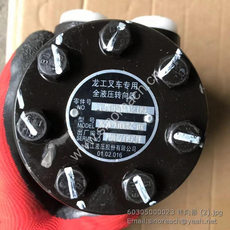 60305000023 转向器 (2)