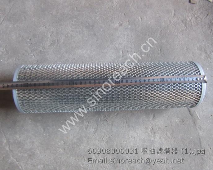 60308000031 吸油滤清器 (1)