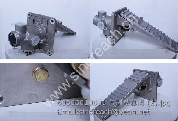 60505010001 气制动总阀 (2)